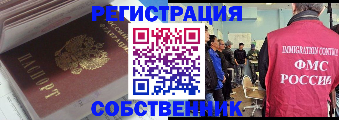 временная регистрация купить в Калужской области